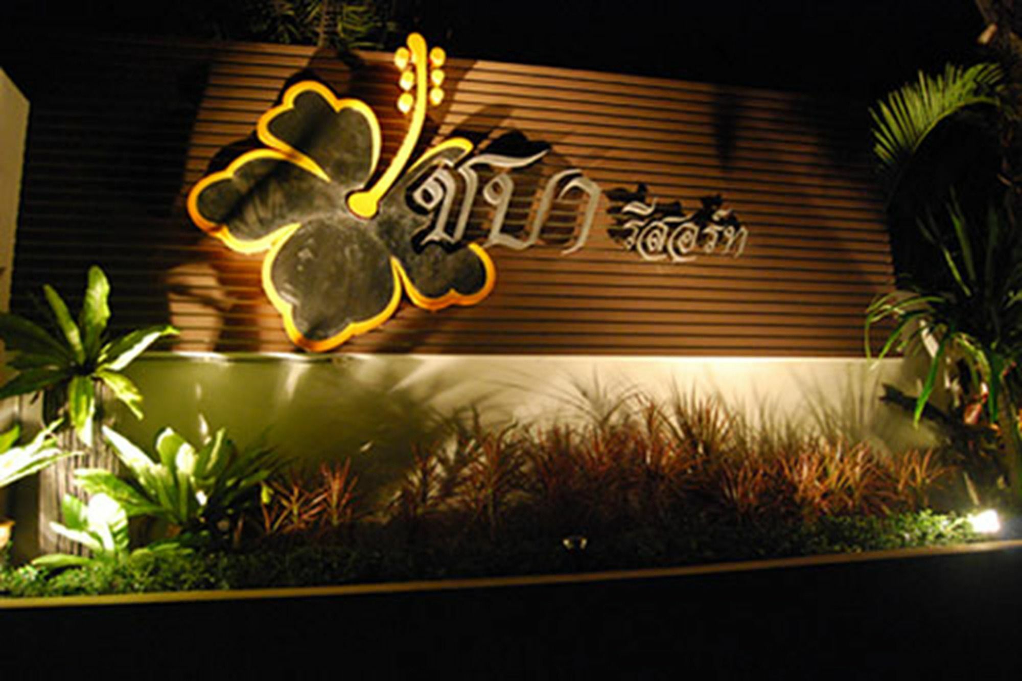 Cha-Baa Resort Rayong Exteriör bild